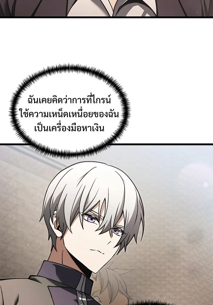 อัศวินดำล่าท้าเวลา ตอนที่ 6 รูปที่ 7