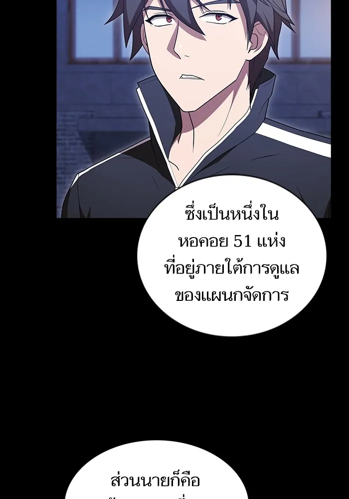 ผู้เล่นขั้นเทพแห่งหอคอยฝึกสอน ตอนที่ 163 รูปที่ 62