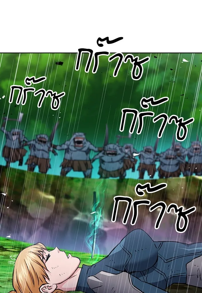 ดรูอิดแห่งสถานีโซล ตอนที่ 83 รูปที่ 11