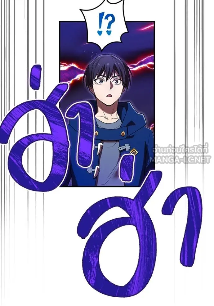 ฮันเตอร์สกิลโกง ตอนที่ 60 รูปที่ 87