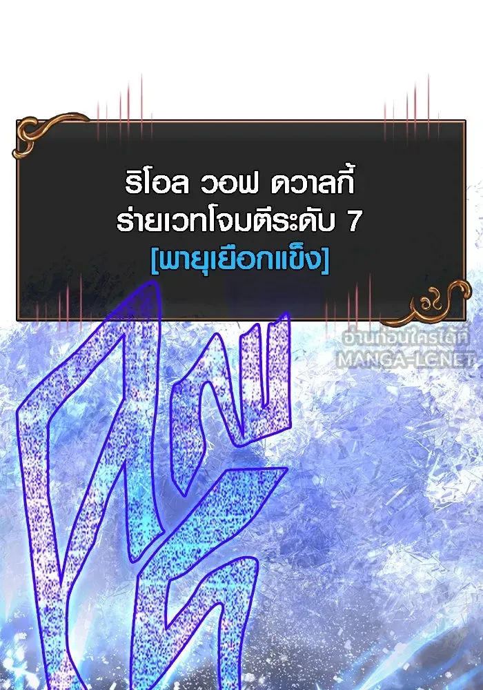 เอาชีวิตรอดในเกมฉบับคนเถื่อน ตอนที่ 96 เส้นเขตแดน รูปที่ 99