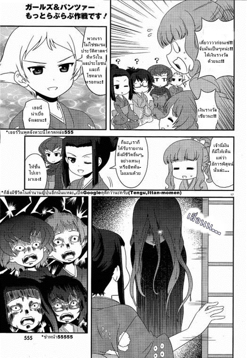 Manga-lc-com อ่านมังงะ อ่านการ์ตูน ออนไลน์ ฟรี Girls & Panzer – Motto Love Love Sakusen Desu! ตอนที่ 1 2 3 4 5 6 7 8 9 10 11 12 13 14 ฟรี ไม่มีโฆษณา Manga-lc - อ่าน มังงะ อ่าน การ์ตูน ออนไลน์ อ่านมังงะ ฟรี