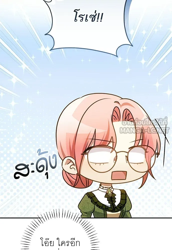 อยากได้ ก็เอาไป ตอนที่ 47 รูปที่ 75