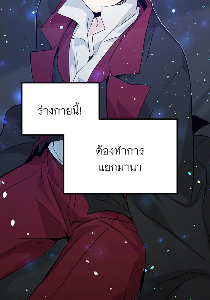 จอมเวทเกิดใหม่ในรอบ 66666 ปี ตอนที่ 2 รูปที่ 145