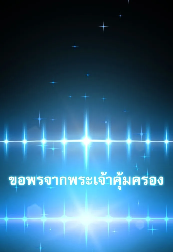 ชำแหละอะคาเดมีด้วยมีดแล่ปลา ตอนที่ 1 ช่างฝีมือดีไม่เคยตำหนิเครื่องมื รูปที่ 221