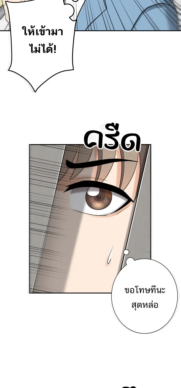 ตื่นมาอีกทีก็เป็นนายเอกไปซะแล้ว ตอนที่ 3 ให้เข้ามาไม่ได้! รูปที่ 20