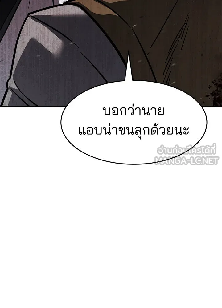 กฎเหล็กบ้านสายลับ ตอนที่ 27 รูปที่ 162