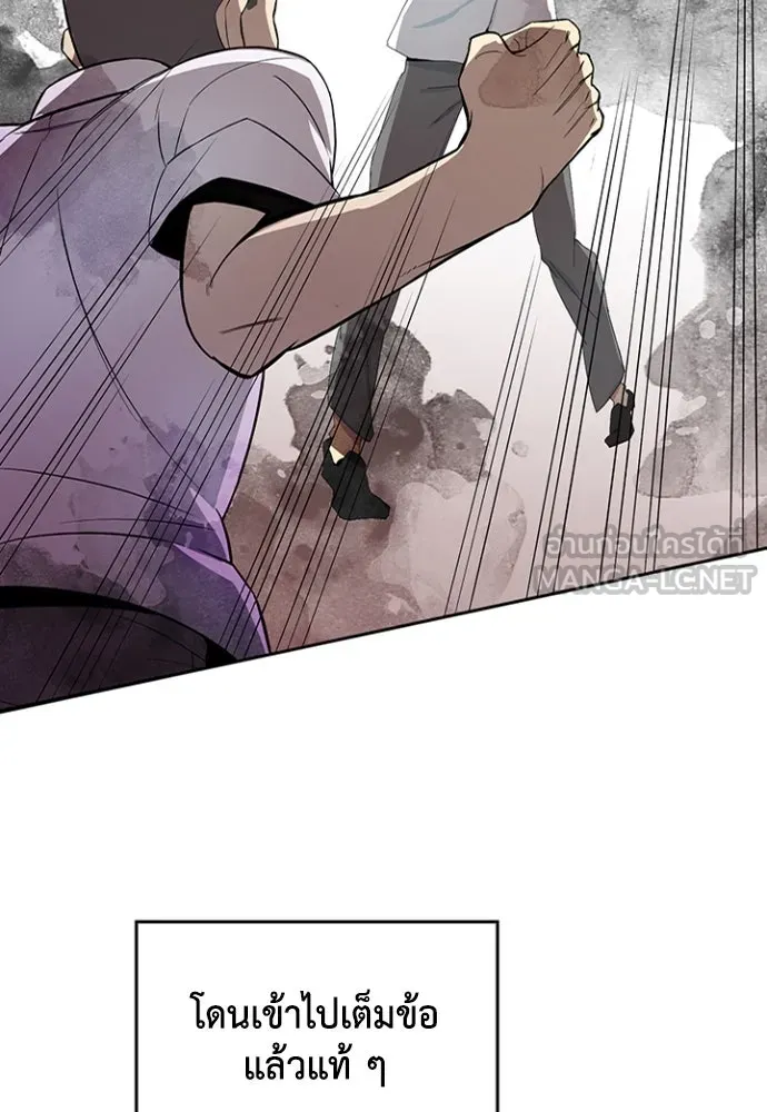 นักเลงกระจอกย้อนเวลามาทวงแค้น ตอนที่ 4 รูปที่ 36