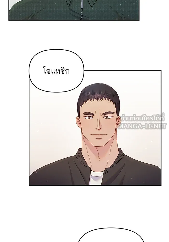 คู่มือคว้าหัวใจนายตัวร้าย ตอนที่ 27 รูปที่ 51