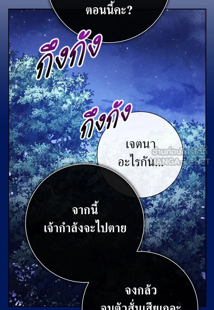 ชิงชีวิตพลิกลิขิตชะตา ตอนที่ 195. เรื่องราวภายในกล่อง(1) รูปที่ 132