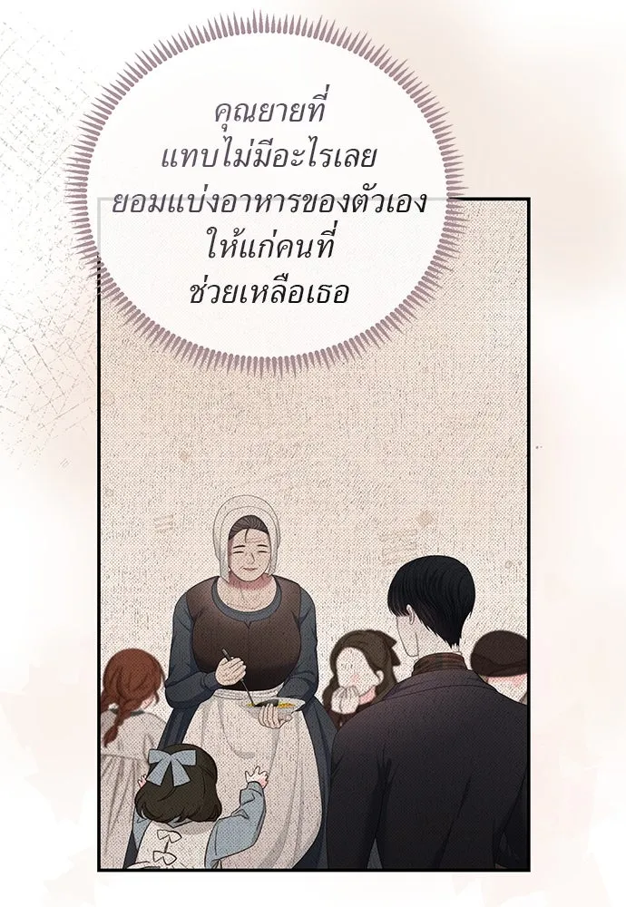 สาวใช้อย่างฉัน ขอเลือกหันหลังให้นาย ตอนที่ 33 รูปที่ 25