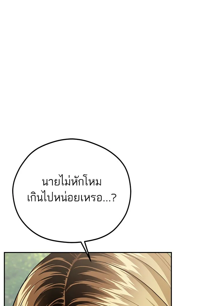 โชคชะตานำพารัก ตอนที่ 85 ผลข้างเคียงจากวันนั้น รูปที่ 134