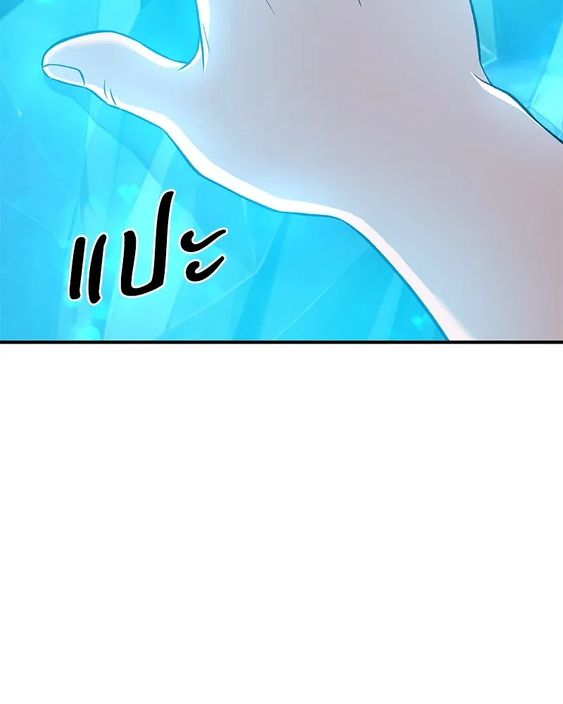 ปลูกผักพิชิตหอคอย ตอนที่ 53 รูปที่ 176