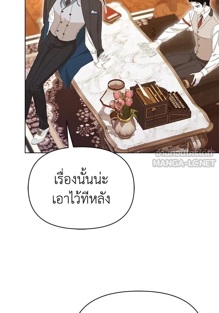 ชีวิตใหม่ในตระกูลมือสังหาร ตอนที่ 38 รูปที่ 63