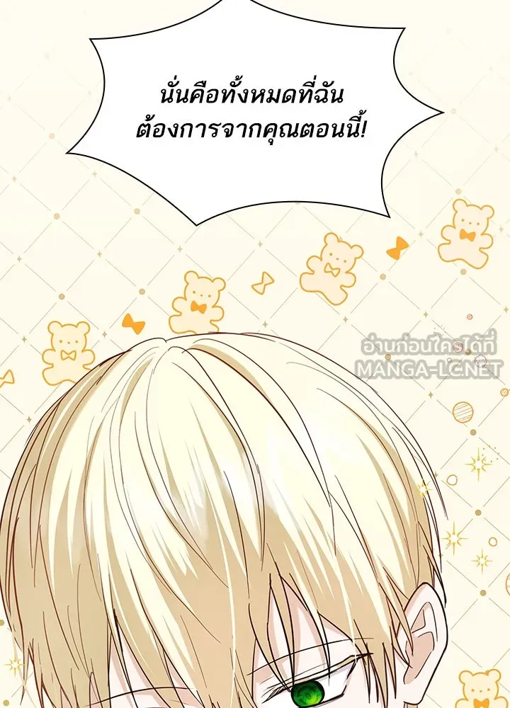อดีตภรรยาของพระเอกหนุ่มจอมคลั่งรัก ตอนที่ 13 รูปที่ 39