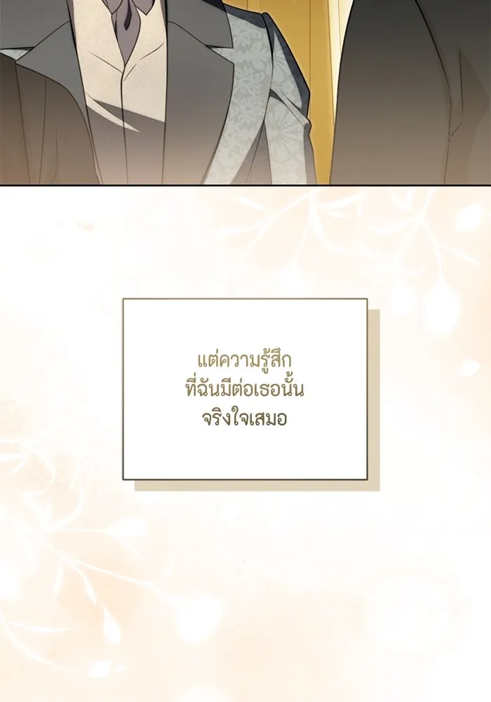 ขอวิธีส่งสามีลงนรก ตอนที่ 31 รูปที่ 77