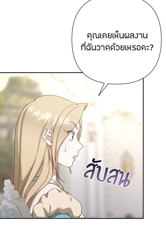 แด่ใจที่ไร้รัก ตอนที่ 15 รูปที่ 91