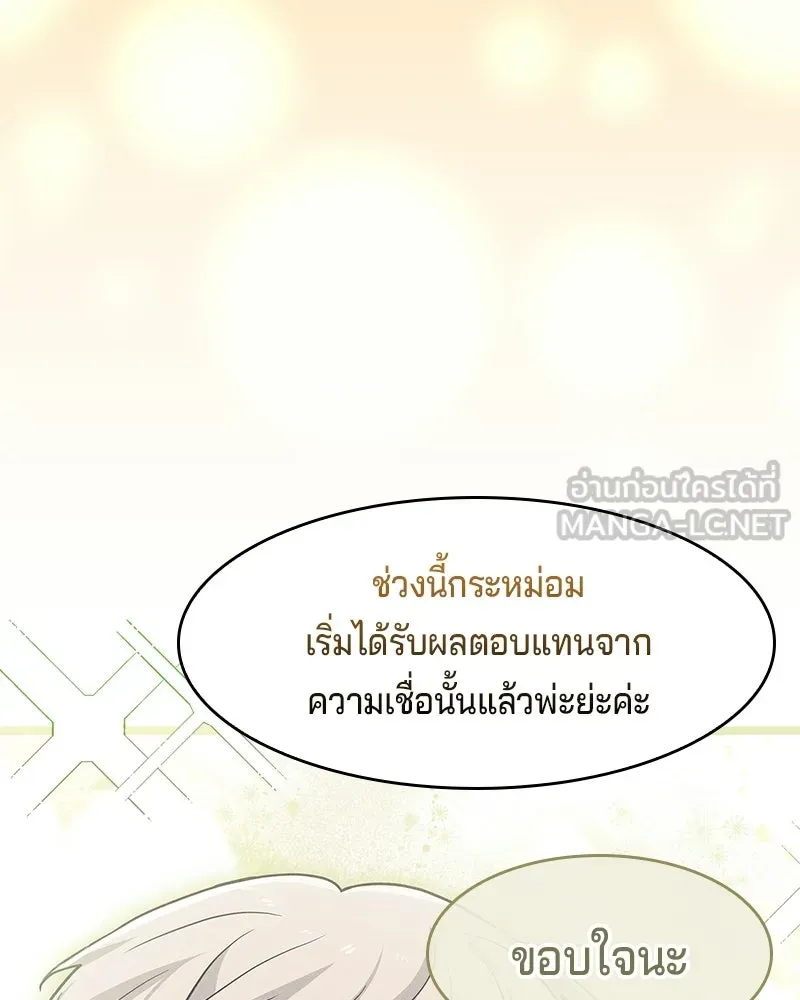 เจ้าชายแผนโบราณ ตอนที่ 5 รูปที่ 156
