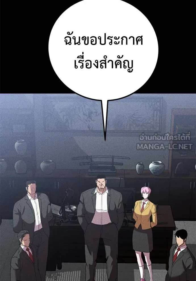 เรียกฉันว่าพระเจ้า ตอนที่ 42 รูปที่ 122