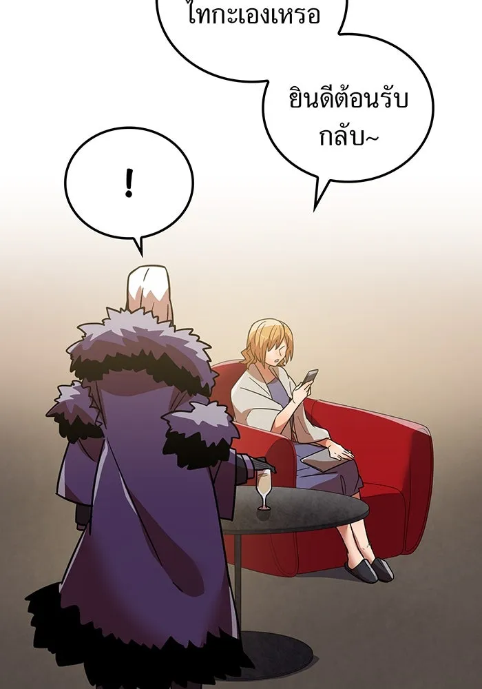 เพลเยอร์เลือดเทวะ ตอนที่ 32 ความตายอันธการ ② รูปที่ 158