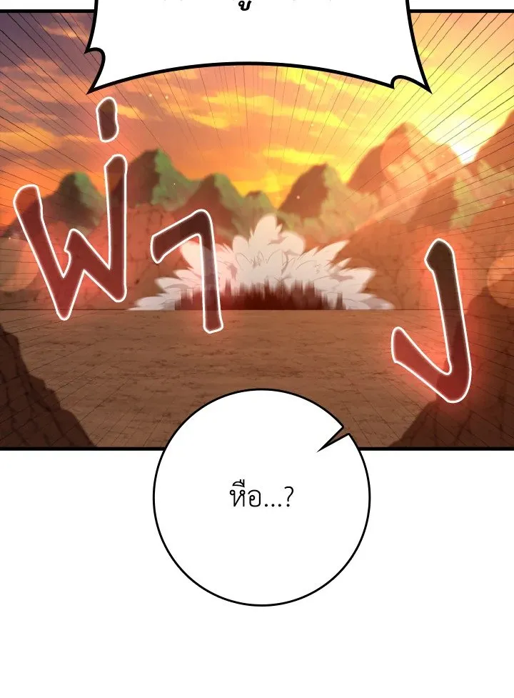 Max Level Player ตอนที่ ตอนที่ 60 รูปที่ 82