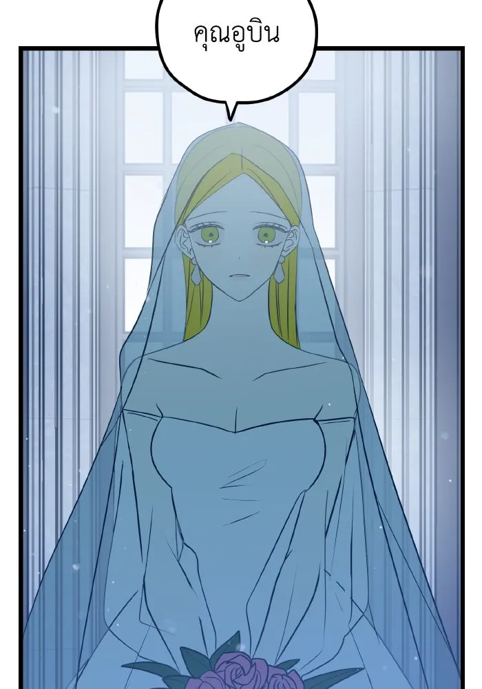 รักนี้ไม่มีรีไซเคิล ตอนที่ 11 รูปที่ 124