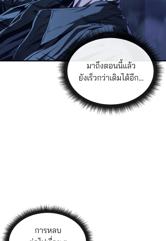 สนิมเชือดเลือดสาด ตอนที่ 4 รูปที่ 145