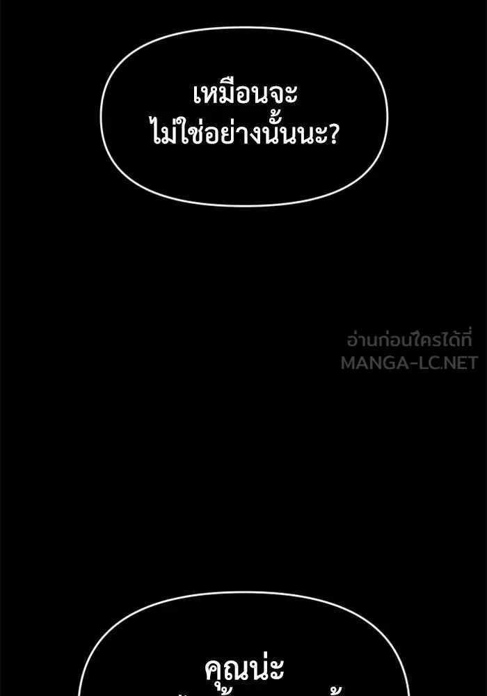 อดีตบอสหอคอย ตอนที่ 10 รูปที่ 27