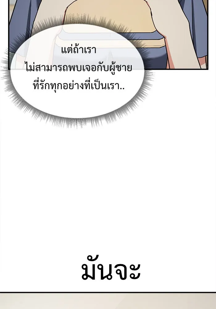 ช่วยเปลี่ยนฉันที ตอนที่ 77. ชิมแชวอน 2 รูปที่ 154