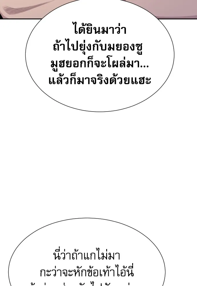 หลานอัจฉริยะของราชาเงินกู้ ตอนที่ 11 รูปที่ 49