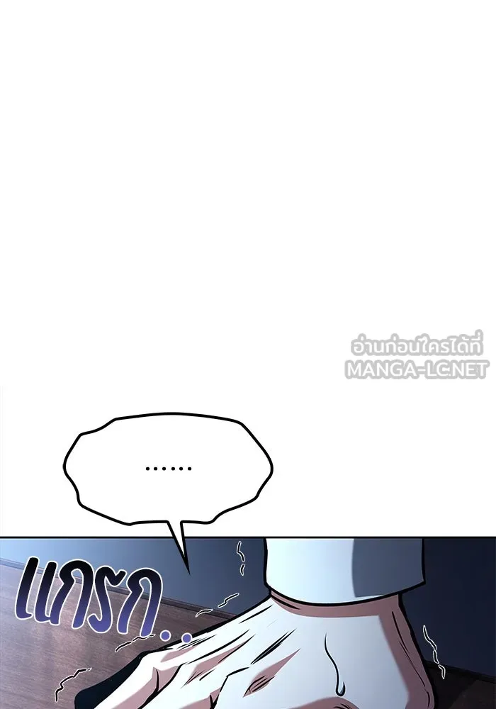 ครัวจอมเวท ตอนที่ 61 รูปที่ 69