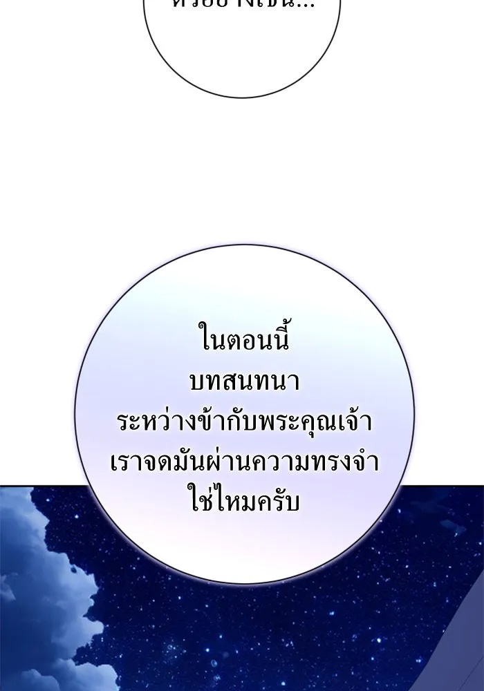 ชิงชีวิตพลิกลิขิตชะตา ตอนที่ 148. ข้าเป็นคนเลี้ยงมา รูปที่ 137