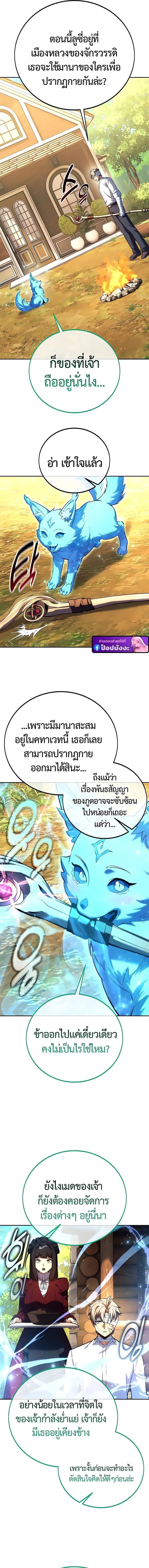 The Extra_s Academy Survival Guide ส_ดยอดค_ม_อเอาช_ว_ตรอดในอคาเดม_ ตอนที่ ตอนที่ 104 รูปที่ 11