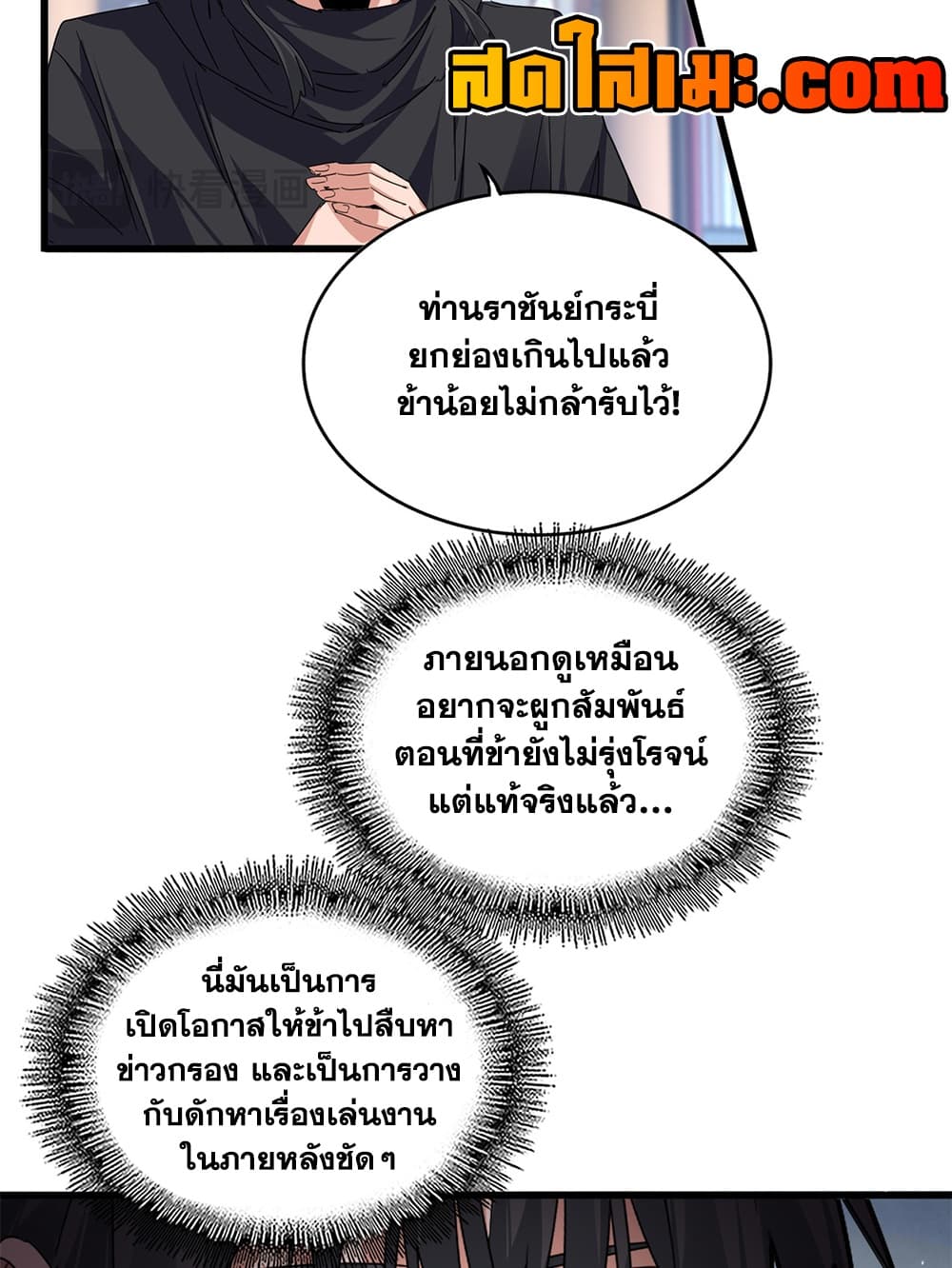 Manga-lc-com อ่านมังงะ อ่านการ์ตูน ออนไลน์ ฟรี Magic Emperor ตอนที่ 1 2 3 4 5 6 7 8 9 10 11 12 13 14 ฟรี ไม่มีโฆษณา Manga-lc - อ่าน มังงะ อ่าน การ์ตูน ออนไลน์ อ่านมังงะ ฟรี