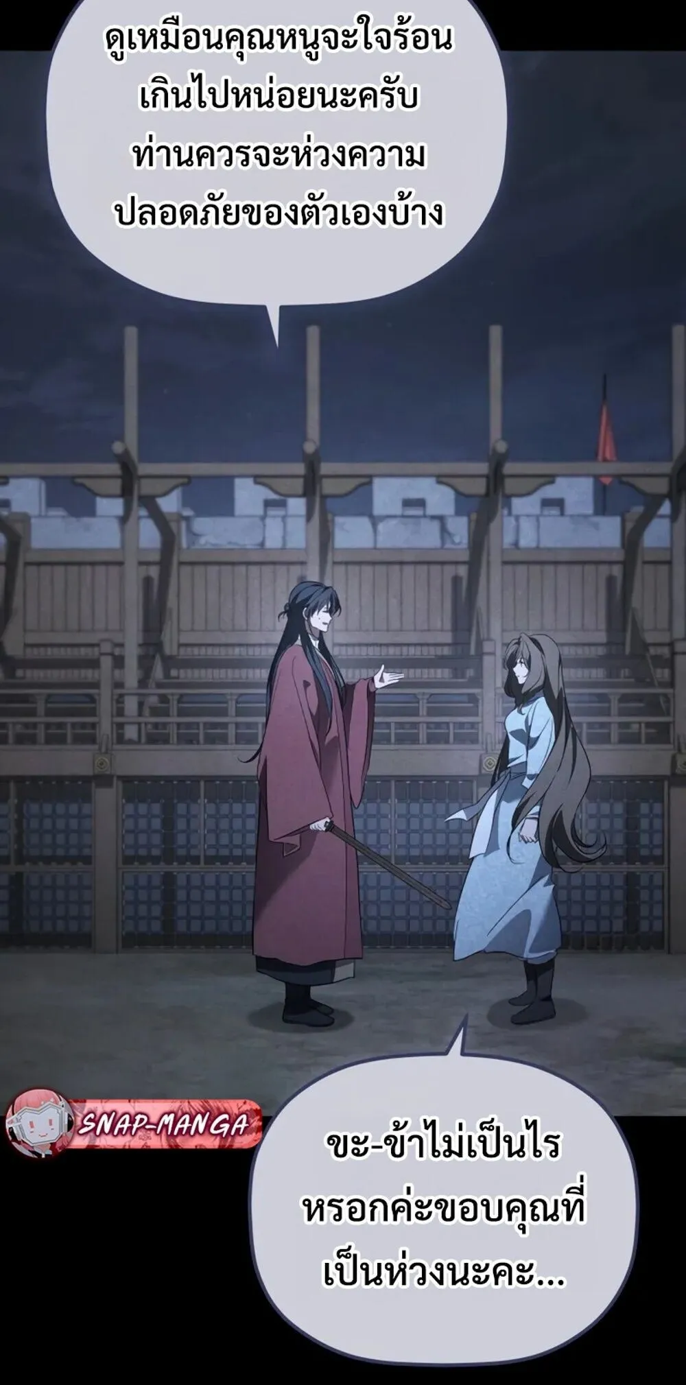 The Youngest Son of the Eunhae Sangdan บ_ตรชายคนส_ดท_องแห_งหอการค_าอ_นเฮ ตอนที่ ตอนที่ 47 รูปที่ 7