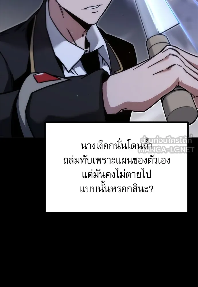 ชำแหละอะคาเดมีด้วยมีดแล่ปลา ตอนที่ 19 สอบกลางภาค (4) รูปที่ 156