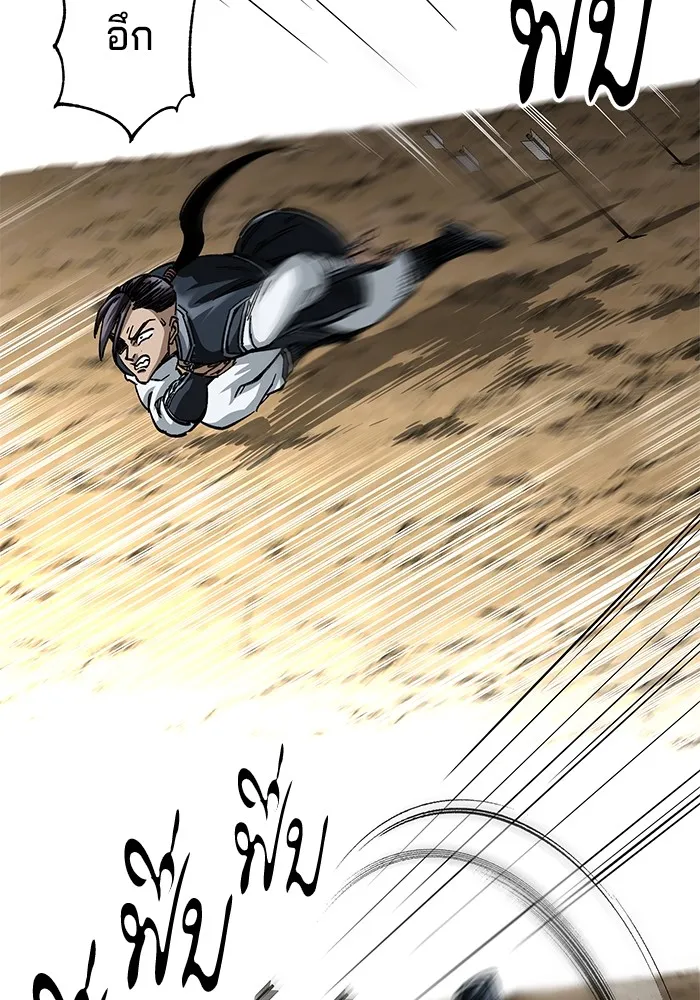 คุณปู่จอมยุทธกับหลานสาวสุดแกร่ง ตอนที่ 17 รูปที่ 59