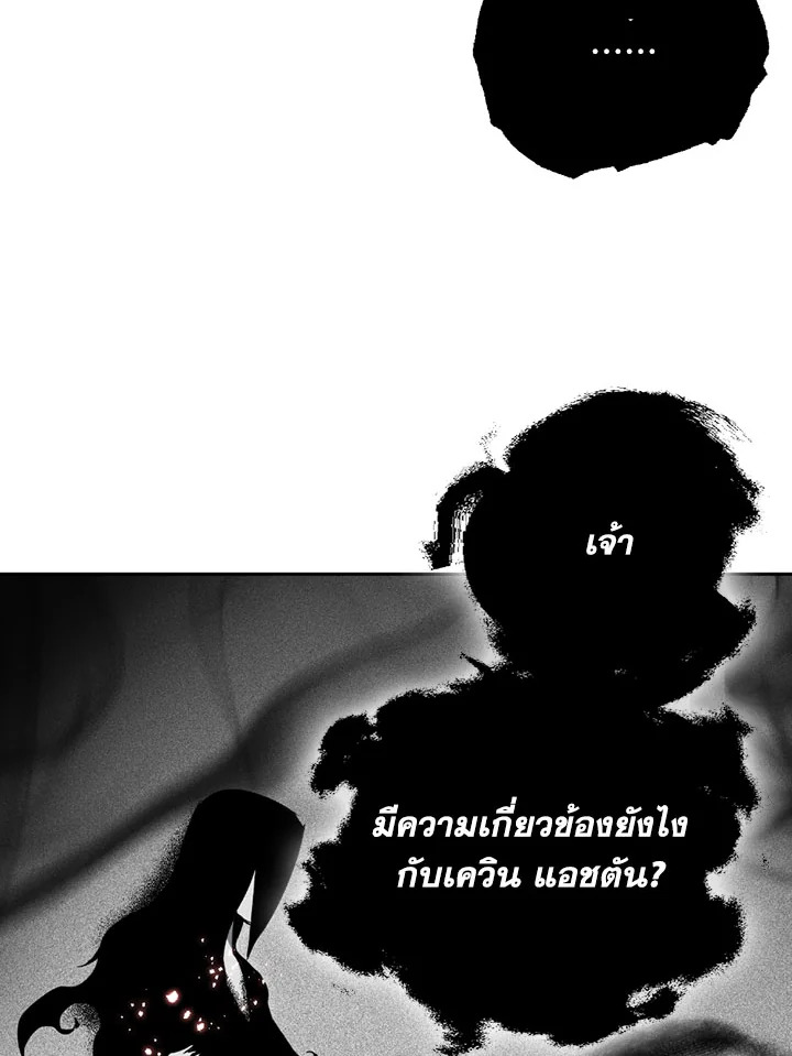 พลทหารโครงกระดูกผู้ม ตอนที่ 96 รูปที่ 86