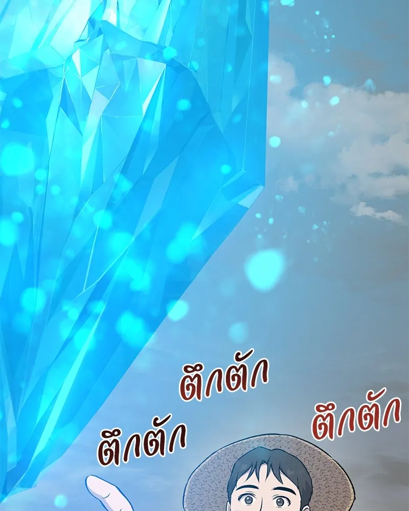 ปลูกผักพิชิตหอคอย ตอนที่ 53 รูปที่ 173