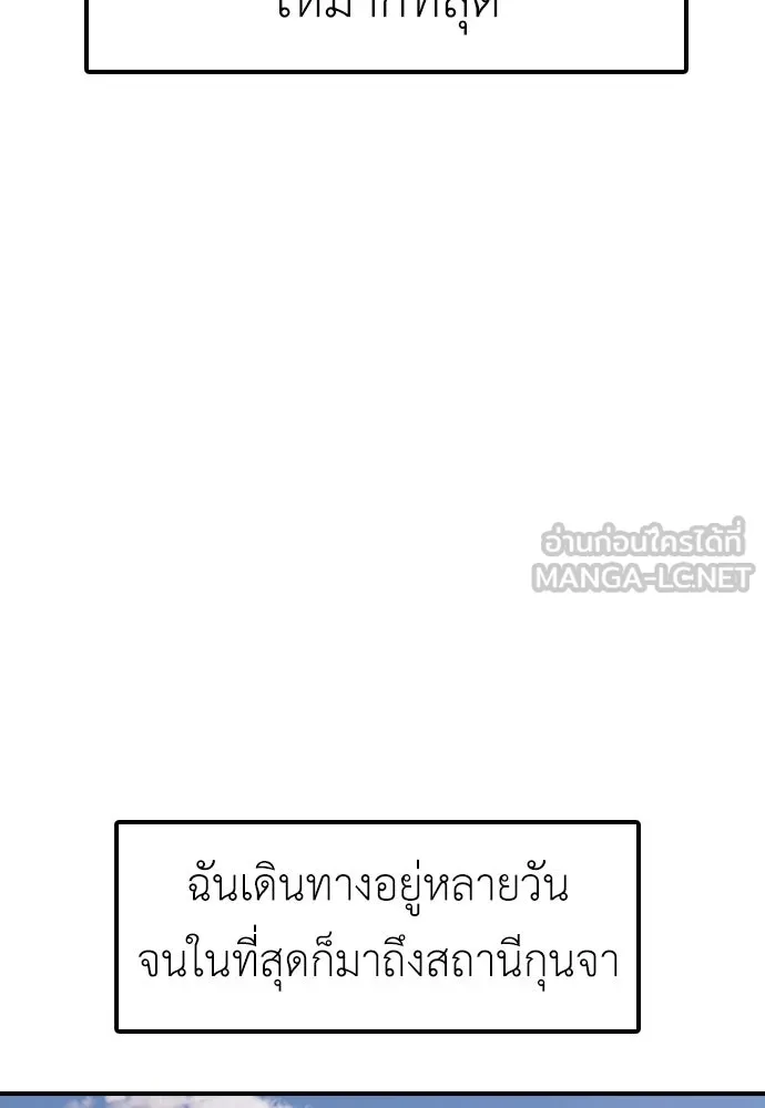 ผู้กล้าฝ่าวันสิ้นโลก ตอนที่ 64 นายต้องถูกลงโทษสิ จองมินจุน รูปที่ 168