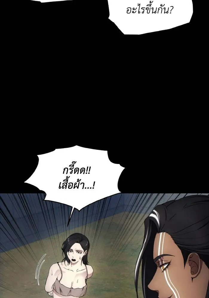 ศึกชิงบัลลังก์เทพเจ้ ตอนที่ 116 รูปที่ 44