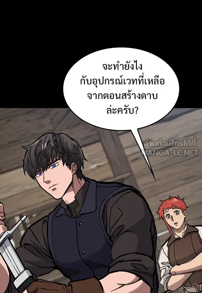 อัศวินวันเดียว ตอนที่ 54 รูปที่ 72