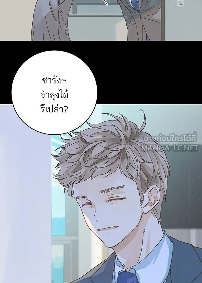 ฉันมันร้าย หรือเพราะโลกไม่น่ารัก ตอนที่ 127 รูปที่ 12