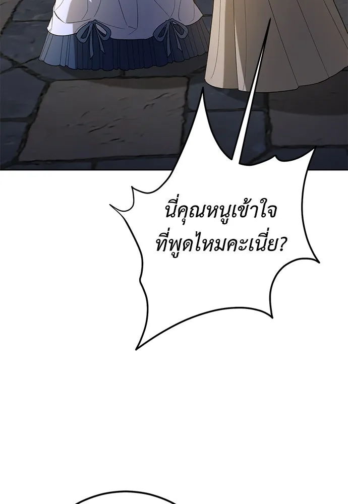 บุปผาลบคมดาบ ตอนที่ 48 รูปที่ 37