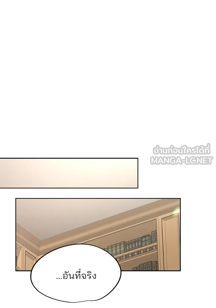 ความรักของอิซอบ ตอนที่ 76 รูปที่ 87