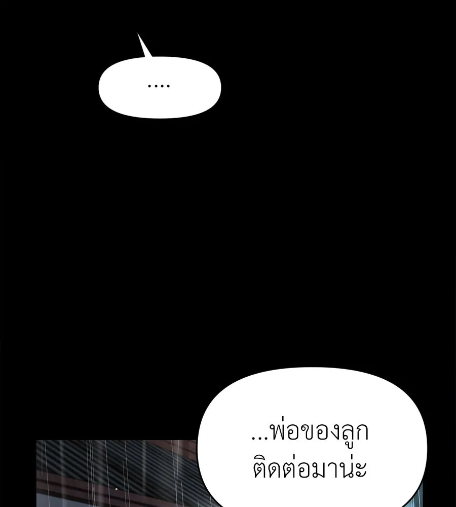 ปรารถนารักอันงดงาม ตอนที่ 46 รูปที่ 7