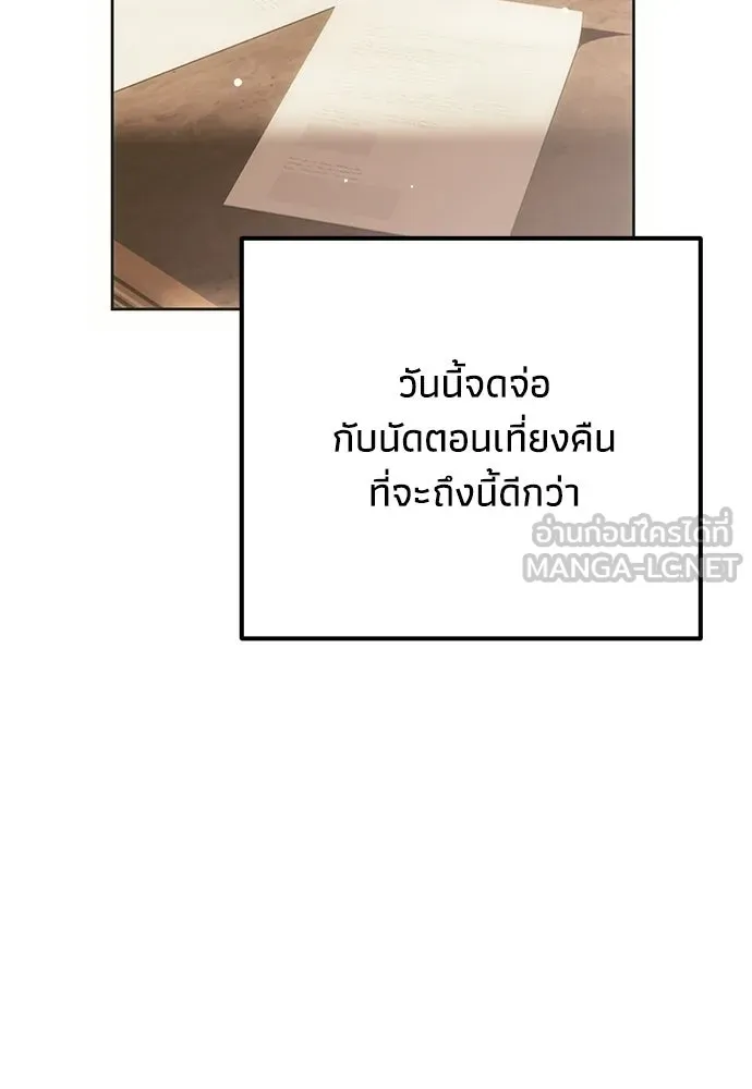 คมเขี้ยวชำระแค้น ตอนที่ 28 รูปที่ 84