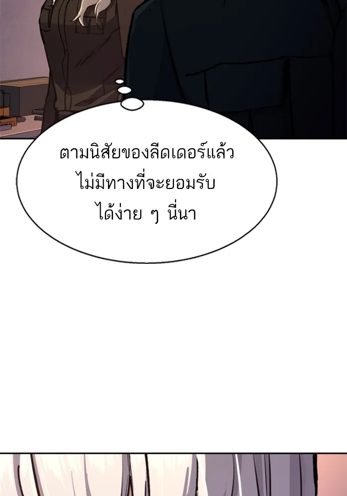 พี่ชายสายบอดี้การ์ด ตอนที่ 170 รูปที่ 100