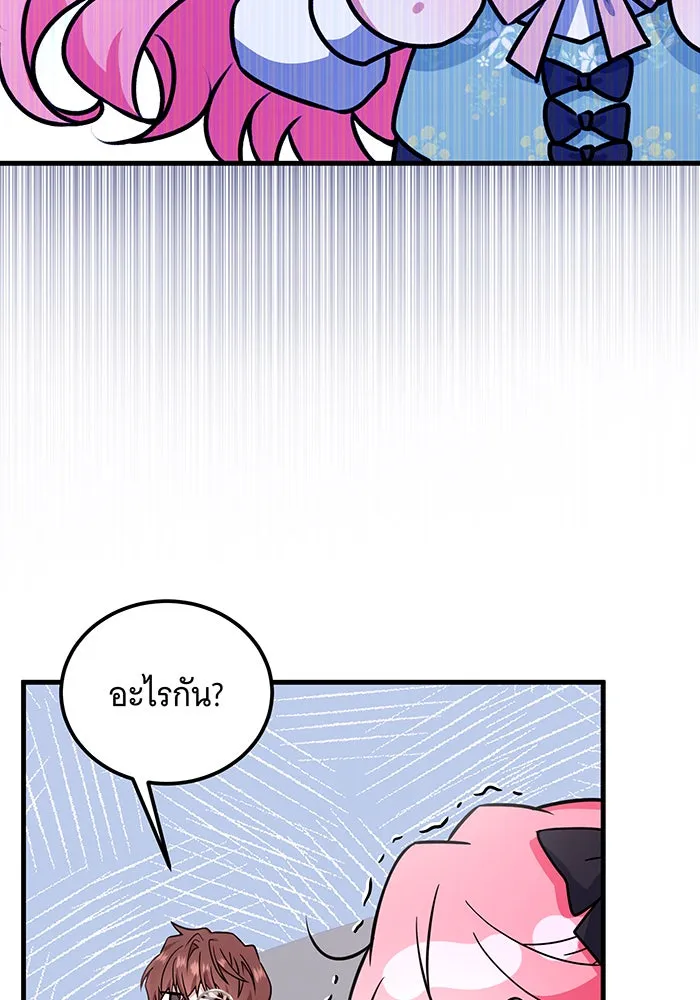 เปลี่ยนบทร้ายให้เป็นบทรัก ตอนที่ 3 รูปที่ 55