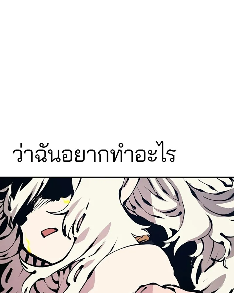 Player ตอนที่ 73 รูปที่ 44